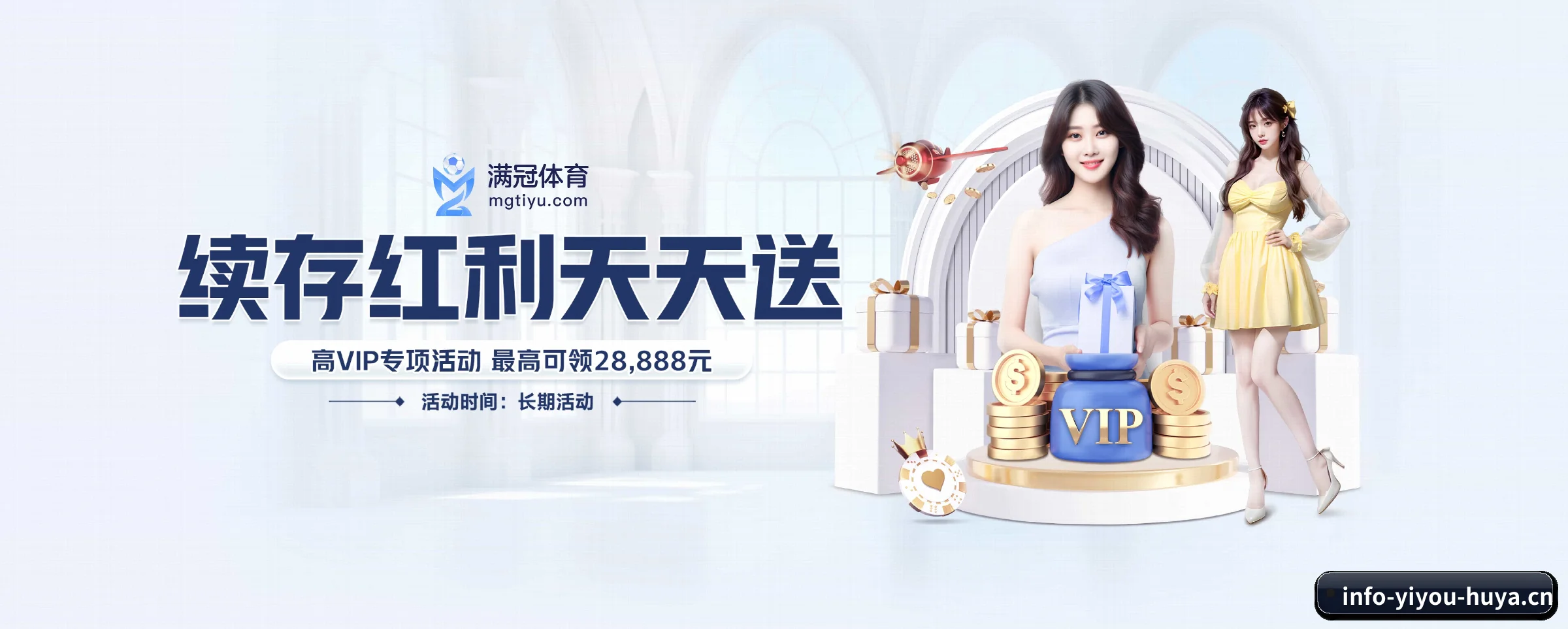 易游体育 APP 界面